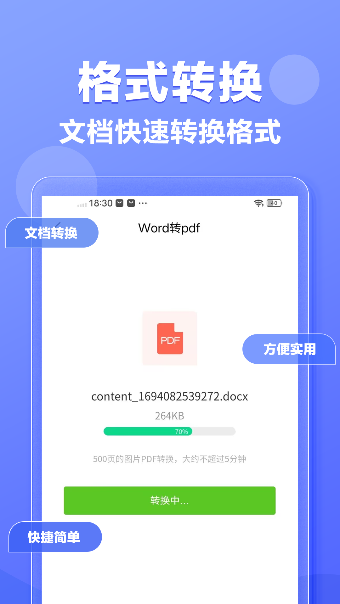 素材鴨app版截圖1