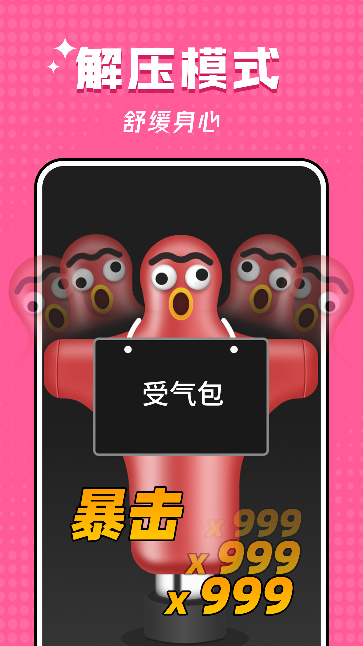 空氣拳擊app版截圖1