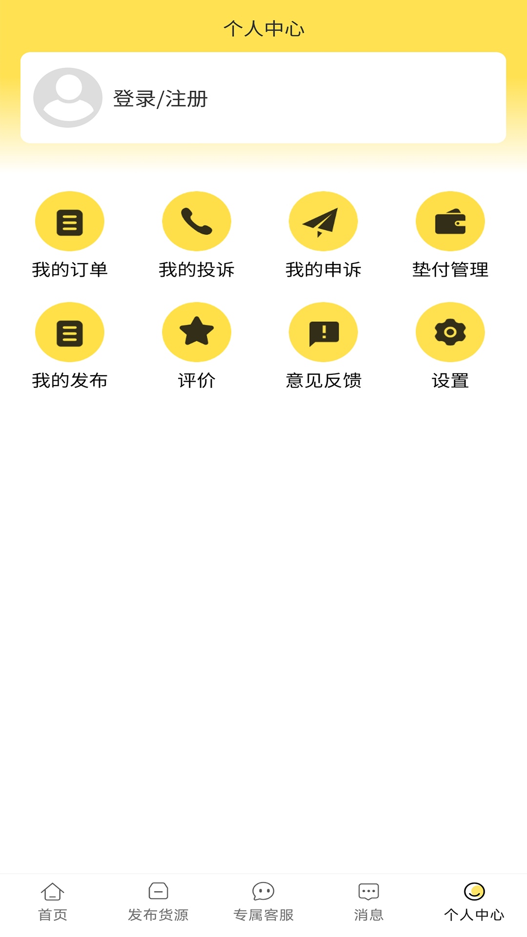 找車寶物流app版截圖4