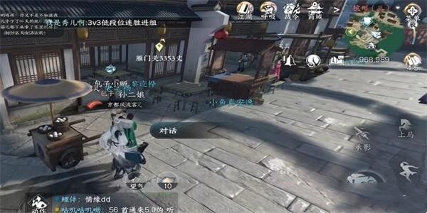 逆水寒手游母夜叉與菜園子怎么做 母夜叉與菜園子任務(wù)攻略