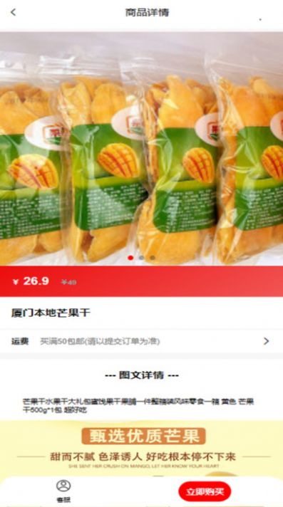廈團(tuán)團(tuán)旅游服務(wù)APP版截圖2