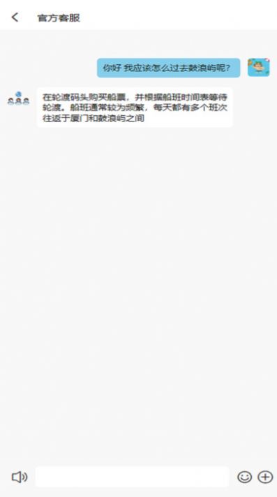 廈團(tuán)團(tuán)旅游服務(wù)APP版截圖3