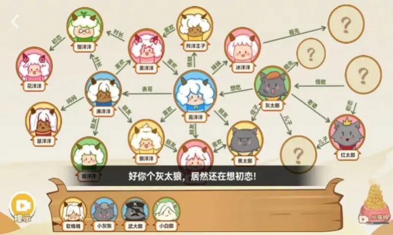 腦洞找茬王者游戲版截圖1