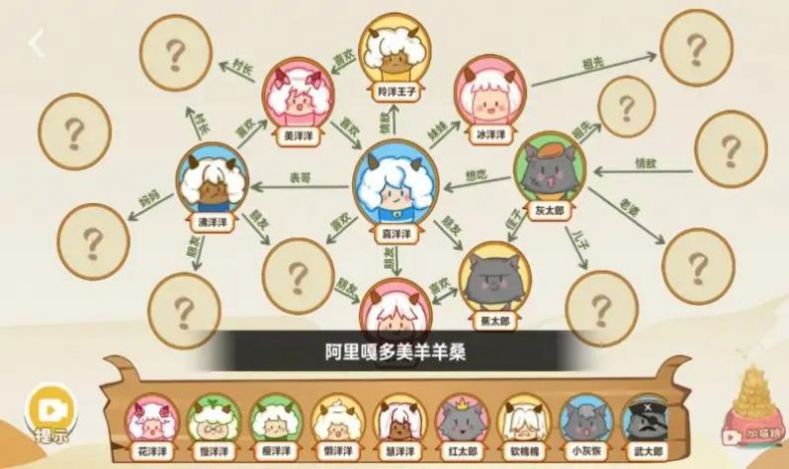 腦洞找茬王者游戲版截圖3