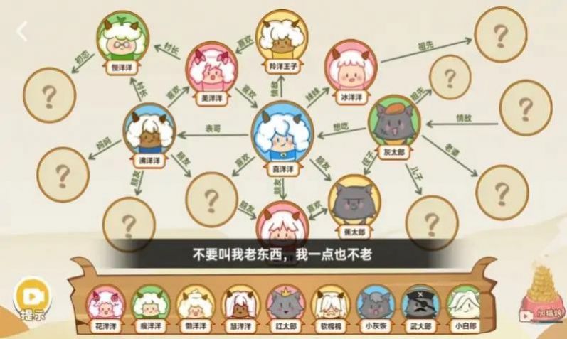 腦洞找茬王者游戲版截圖4
