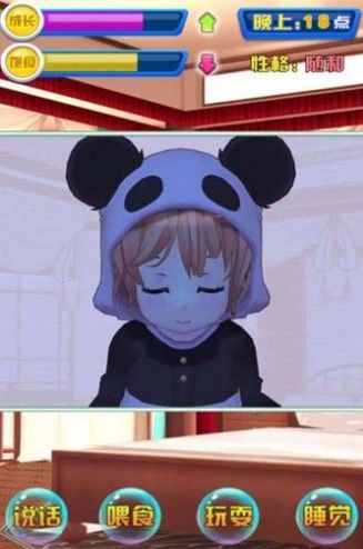 女兒養(yǎng)成日記游戲版截圖1