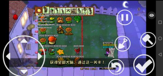 植物大戰(zhàn)僵尸仿e支1.2.9觸控版下載正式版截圖2