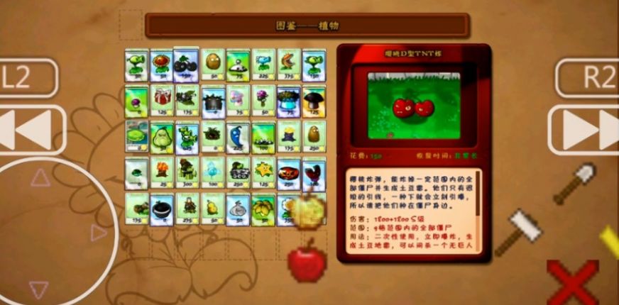 植物大戰(zhàn)僵尸仿e支1.2.9觸控版下載正式版截圖4