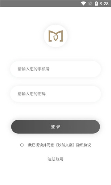 妙然文案app版截圖2