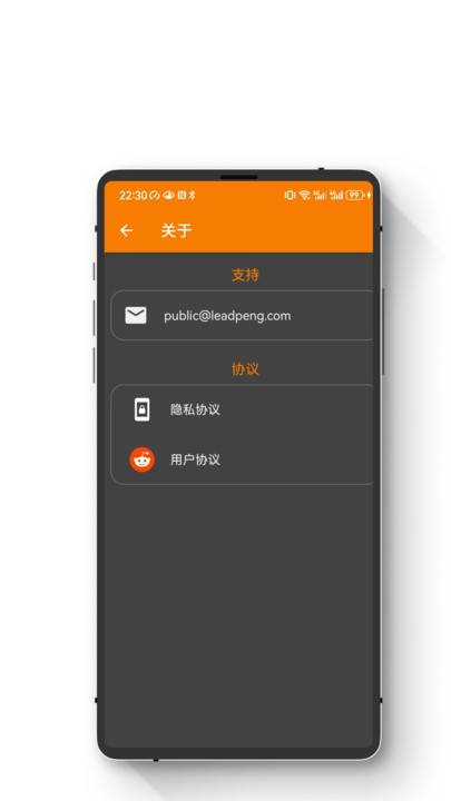 小朋手電筒app安卓版截圖2