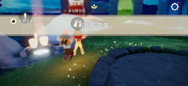 光遇10月10日每日任務(wù)
