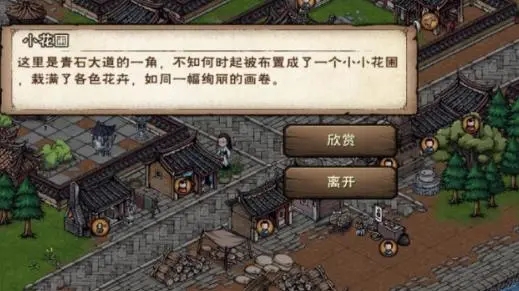 煙雨江湖泉州花影任務(wù)攻略 泉州花影任務(wù)圖文通關(guān)流程