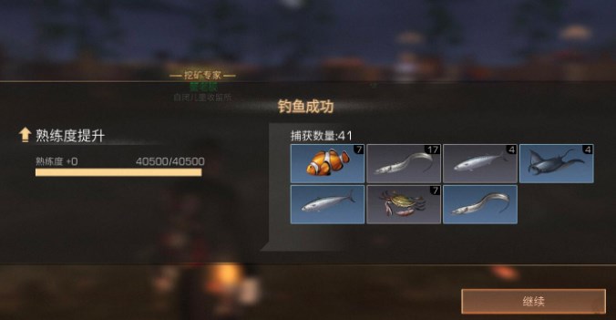 明日之后魚(yú)王漁王成就怎么做 魚(yú)王漁王成就攻略