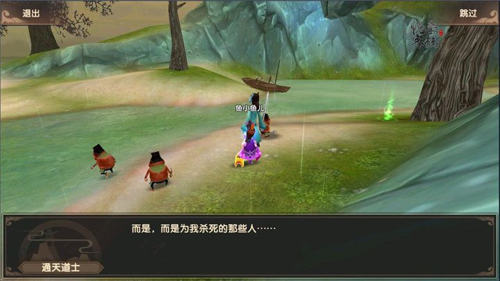 尋仙手游九曲灣探索任務(wù)怎么做 九曲灣探索點(diǎn)介紹