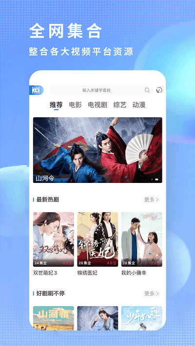 飛瓜影視免費(fèi)下載最新版截圖4