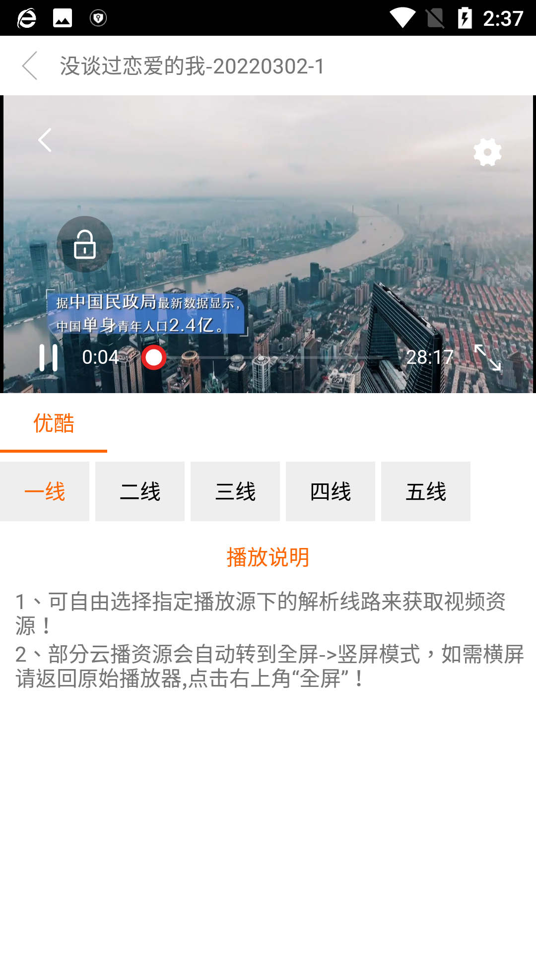 新時(shí)光影視免費(fèi)下載安裝截圖1