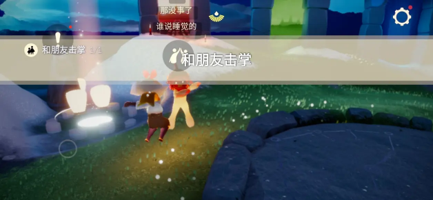 光遇10月11日每日任務(wù)