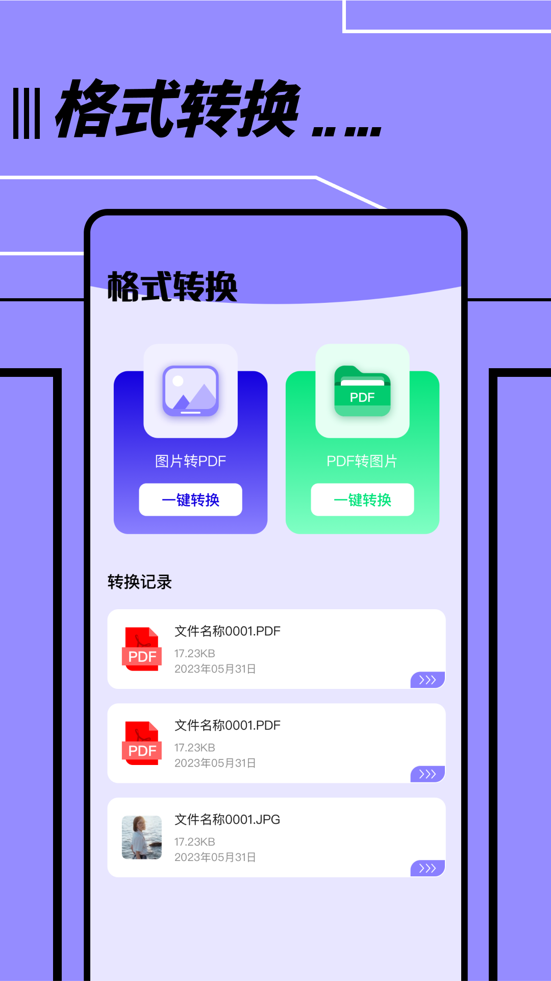 文件傳輸轉移助手APP最新版截圖1