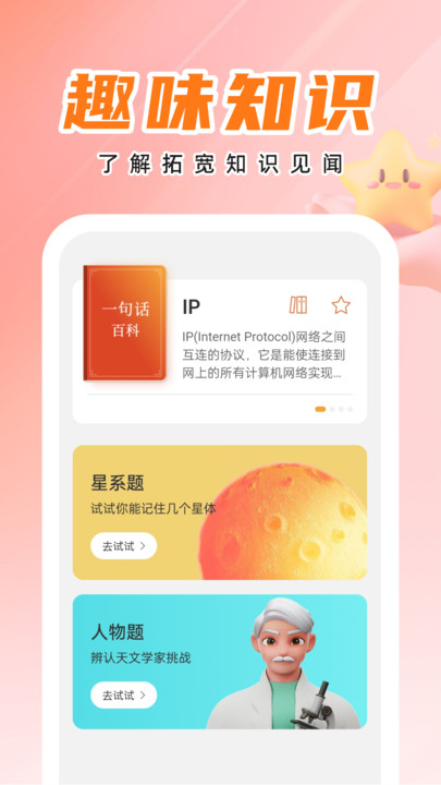 天才壁紙APP版截圖4