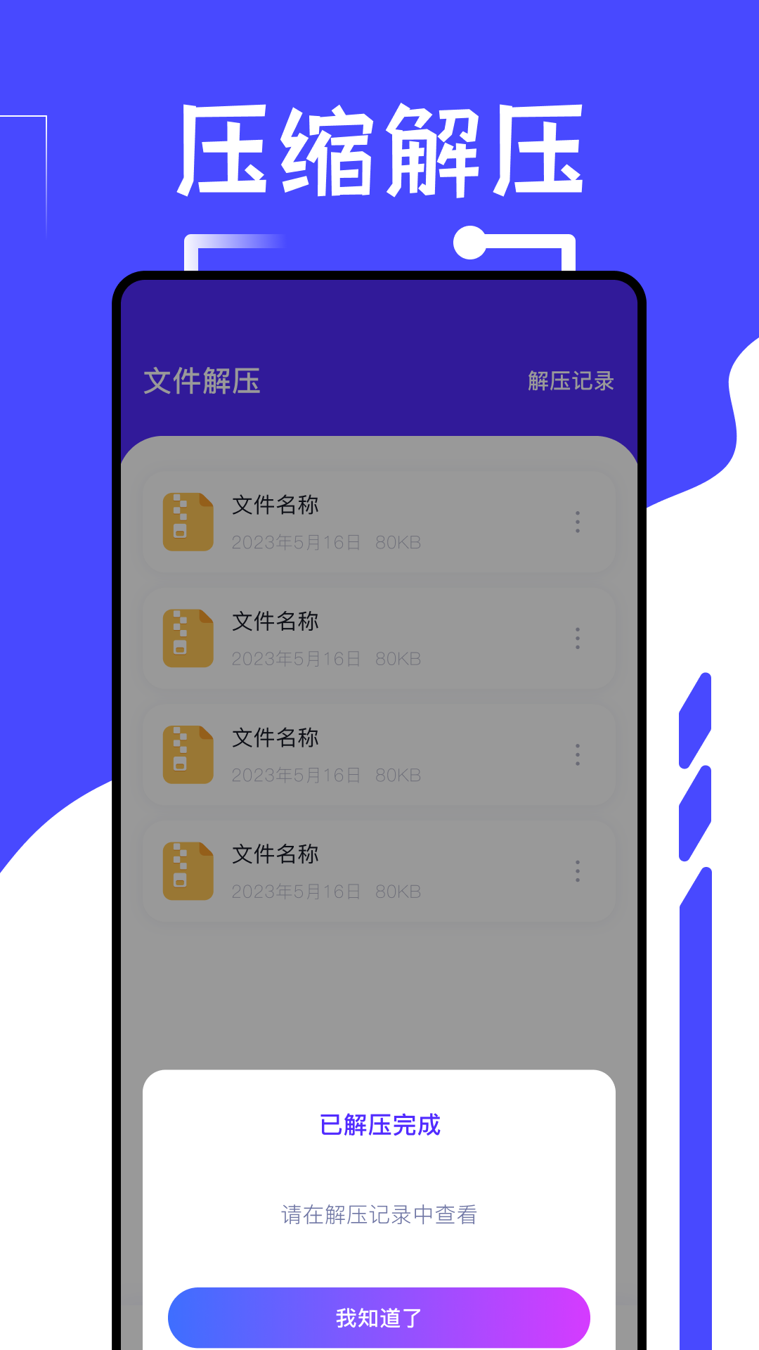 冷眸文件管理app版截圖1