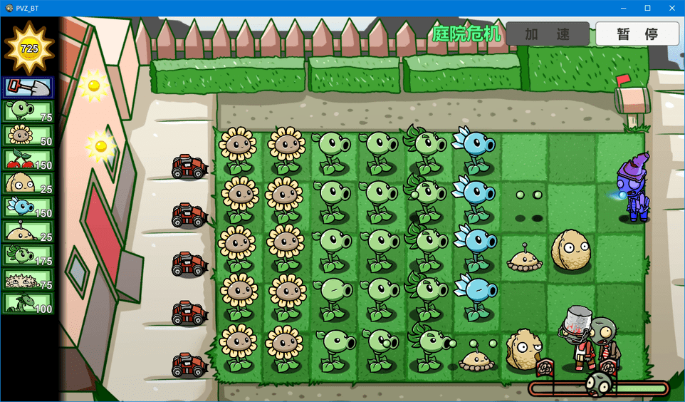 pvz模仿者游戲手機(jī)版截圖3
