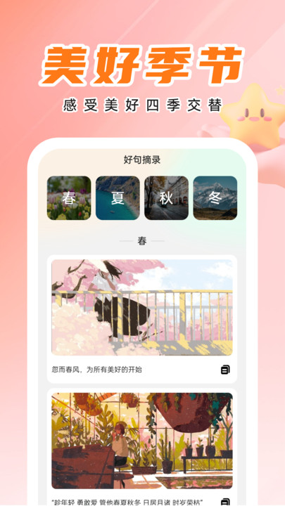 天才壁紙APP版截圖2