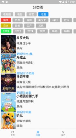 殼兒影視APP截圖4