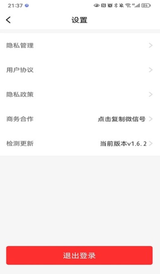 土豪刷刷樂短視頻app紅包版截圖3