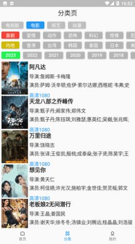殼兒影視APP截圖2