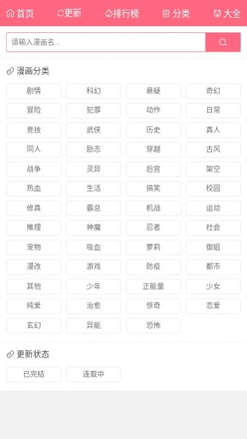 漫畫經(jīng)APP下載截圖8