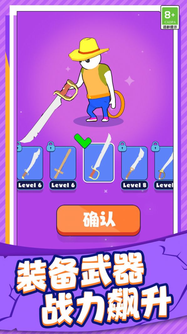 突擊高手游戲版截圖3