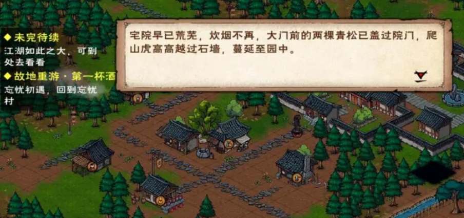 煙雨江湖故地重游第一杯酒怎么做 故地重游第一杯酒通關(guān)攻略