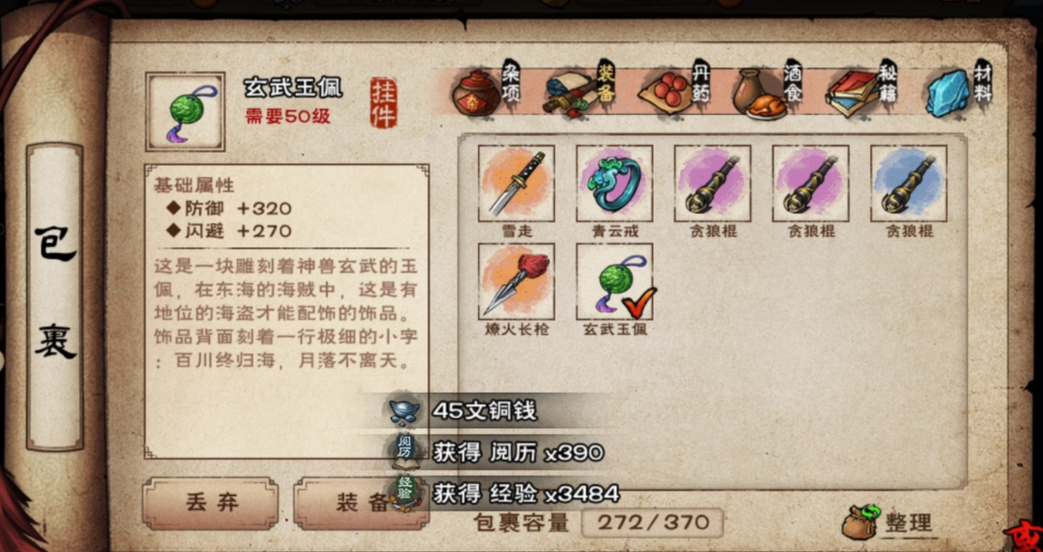 煙雨江湖歸云島蛟龍寶刀任務(wù)攻略 歸云島蛟龍寶刀任務(wù)通關(guān)流程