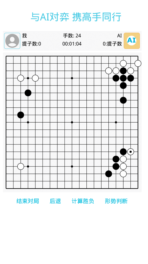 围棋之书app版截图4: