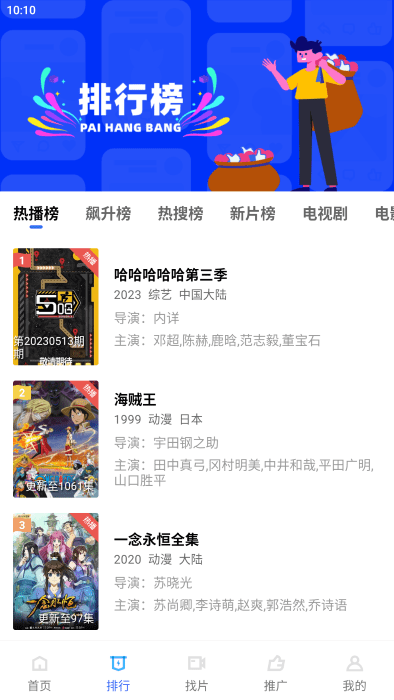 星星影視下載安裝手機(jī)最新版截圖3