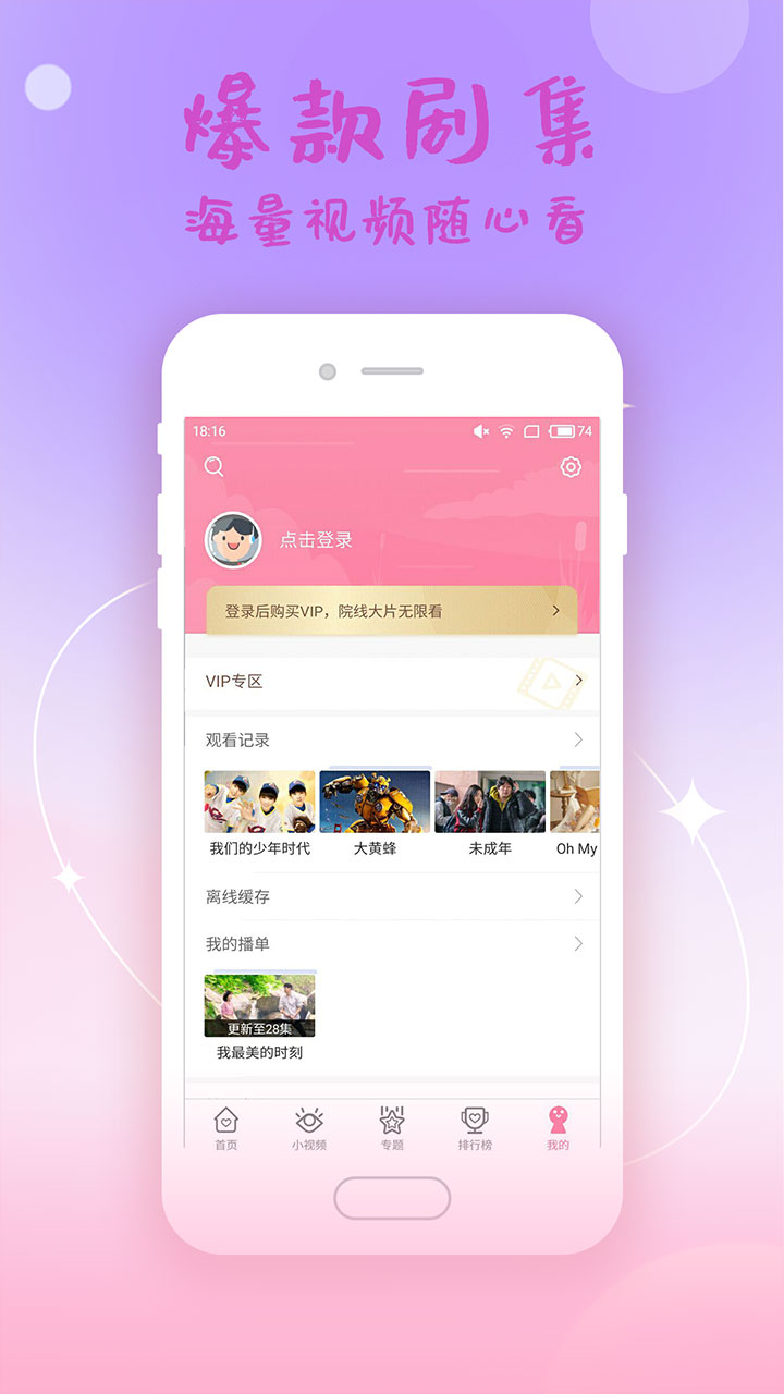 2023韓劇大全app下載最新版截圖3