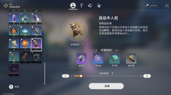 崩壞星穹鐵道木人星穹鐵道成就怎么達(dá)成 木人星穹鐵道成就觸發(fā)攻略