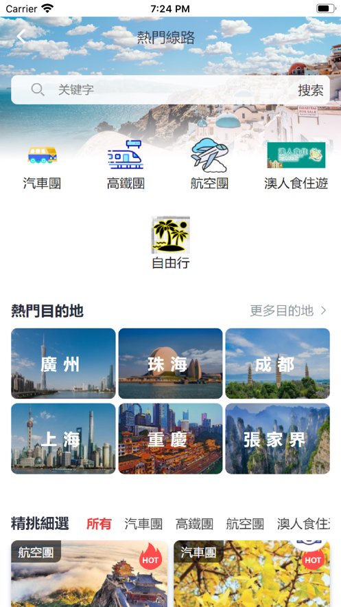 万有网app版截图2