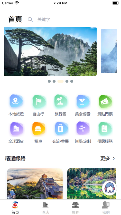 万有网app版截图3