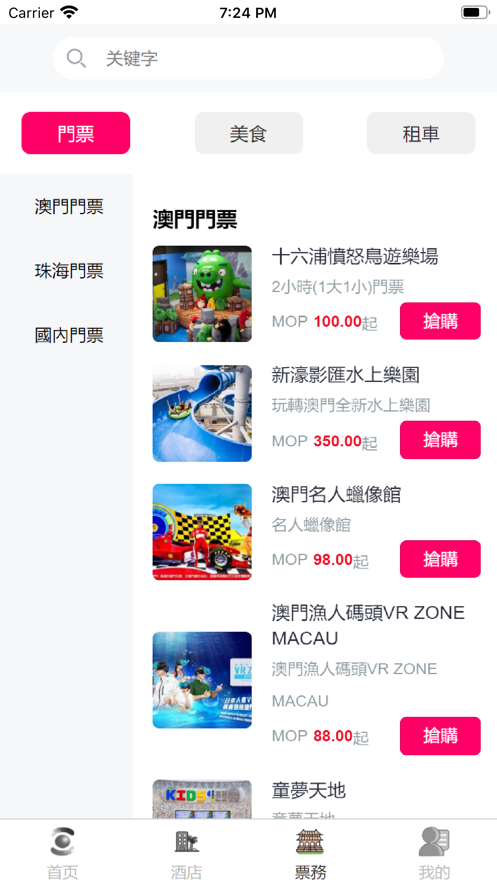 万有网app版截图4