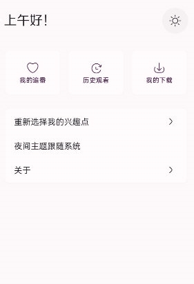 nekoanime動(dòng)漫下載最新版截圖1