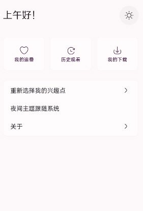 nekoanime動(dòng)漫下載最新版截圖3
