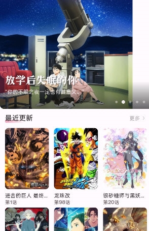 nekoanime動(dòng)漫下載最新版截圖4