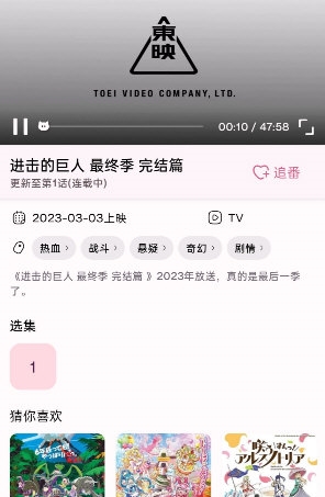 nekoanime動(dòng)漫下載最新版截圖2