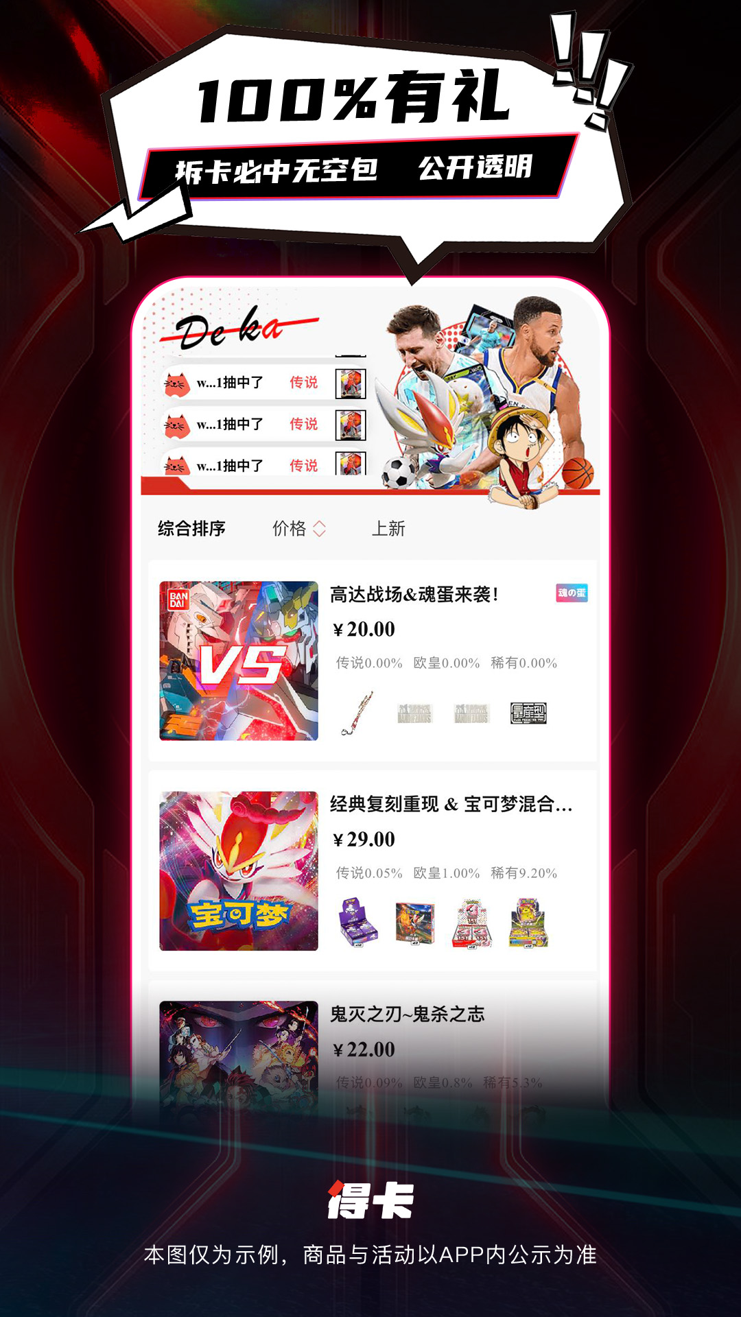 得卡卡牌潮玩app版截圖1