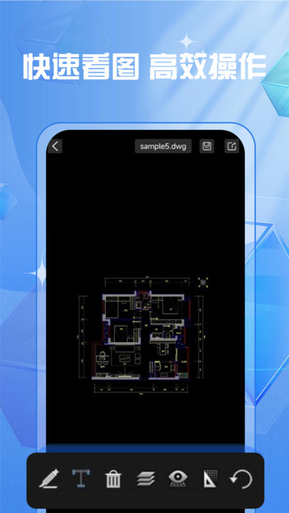 CAD快速制图绘图APP版截图4: