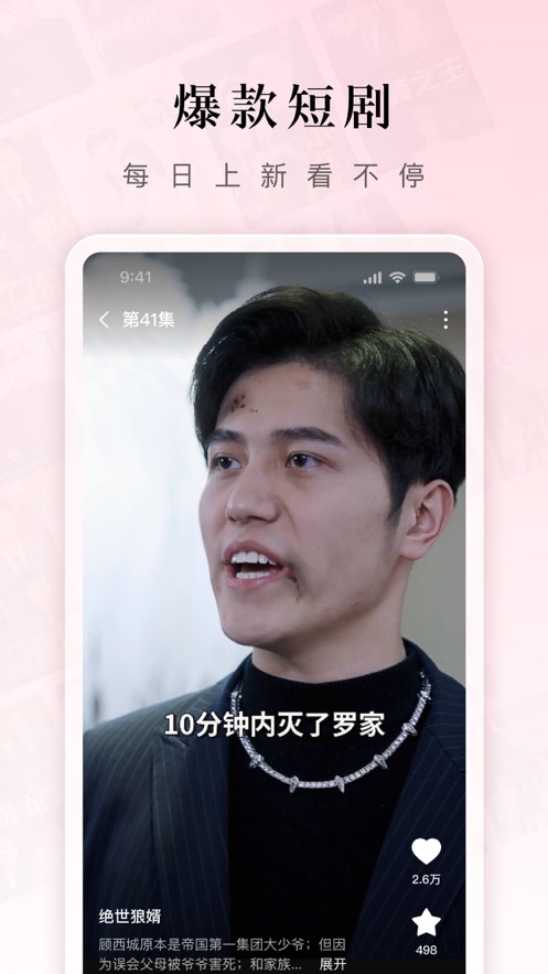 紅果短劇視頻app免費(fèi)下載安裝截圖5