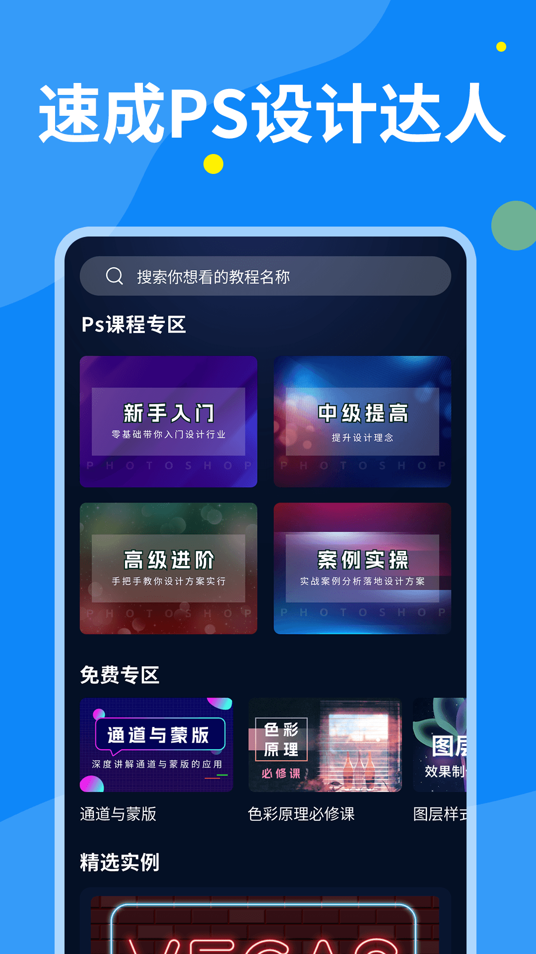 PS圖片設計app版截圖4