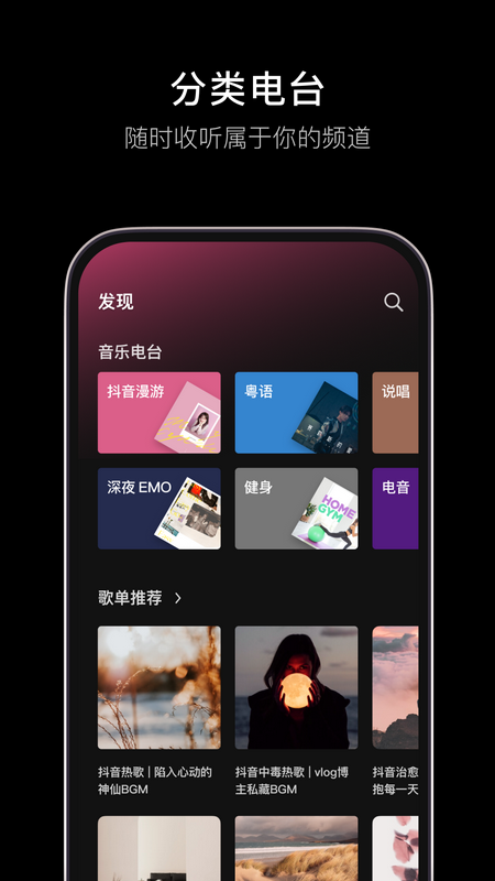 汽水音樂(lè)下載免費(fèi)安裝截圖2