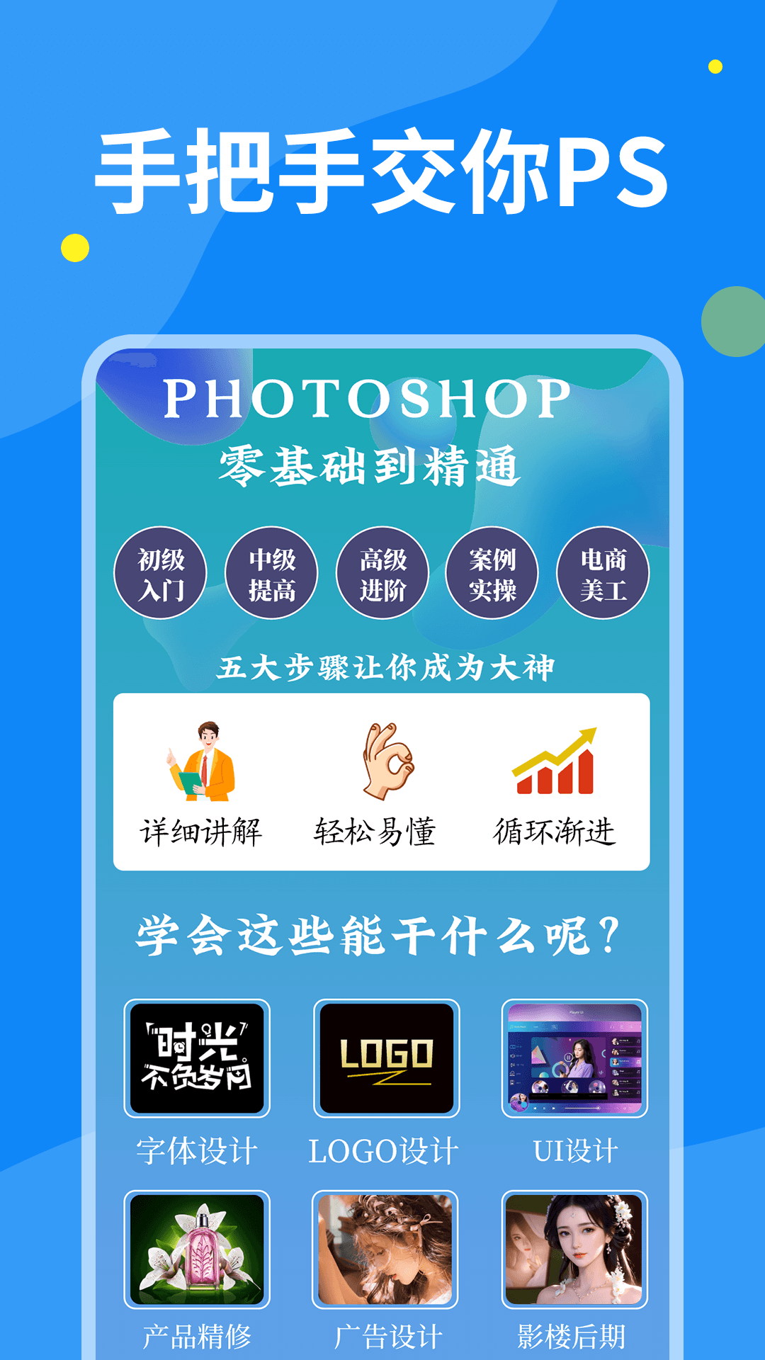 PS圖片設計app版截圖1